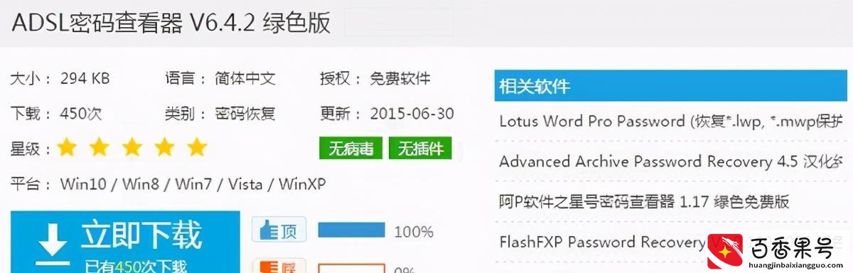 电脑忘记宽带密码怎么办？