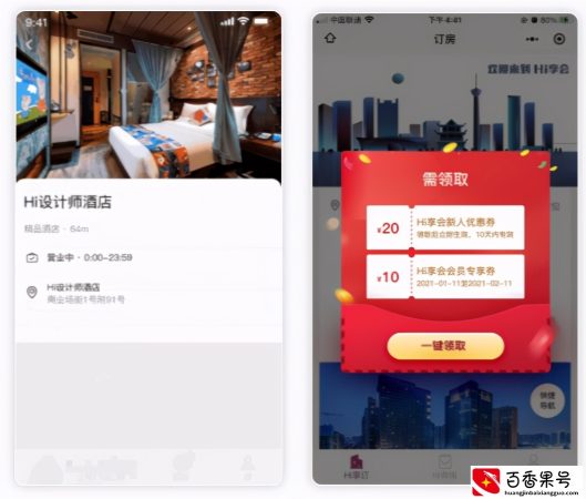 酒店自媒体引流+获客玩法