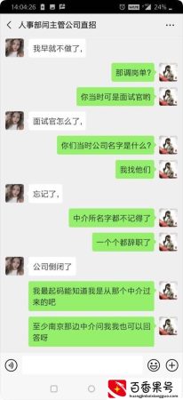 苏州电子厂打工黑中介教你认识“社会很简单，复杂的是人”