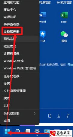 笔记本键盘无法使用怎么办