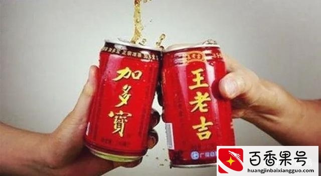 “王老吉”和“加多宝”到底有什么纠纷？