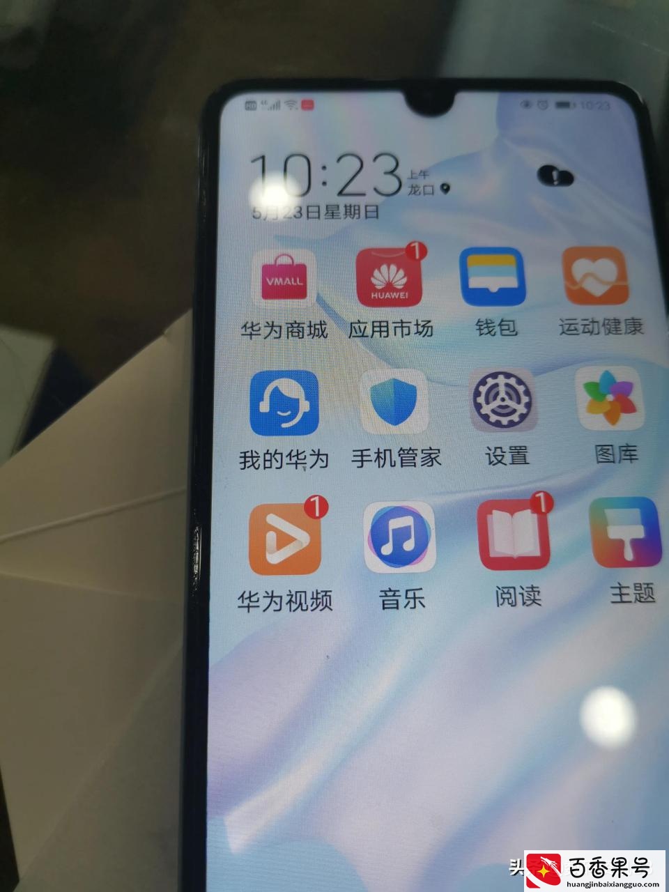 华为手机解锁时经常出防误触模式，解锁麻烦，如何取消