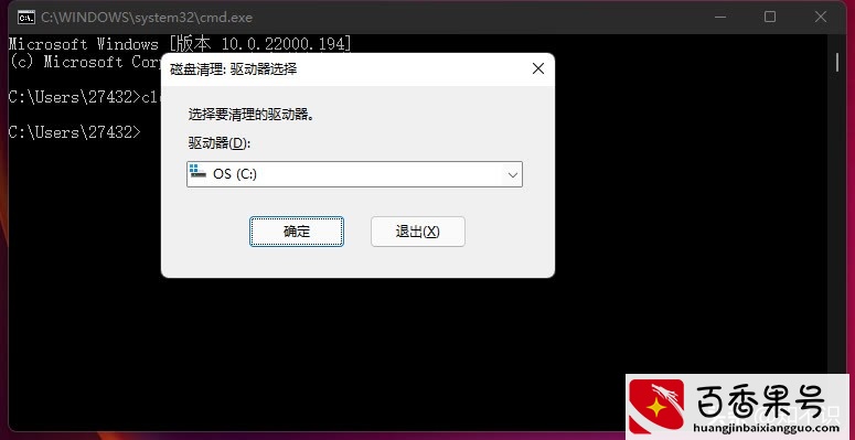 一个代码即可删除C盘几十G垃圾
