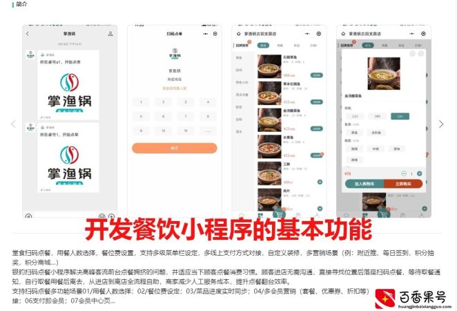 V开店，一个卖东西的小程序要多少钱？