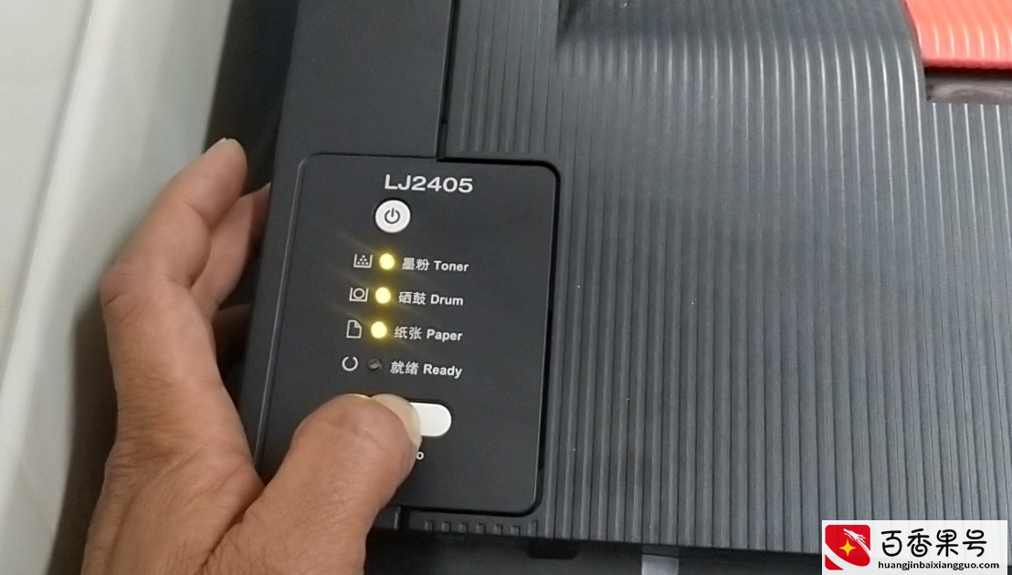 联想打印机型号LJ2405清零具体操作方法
