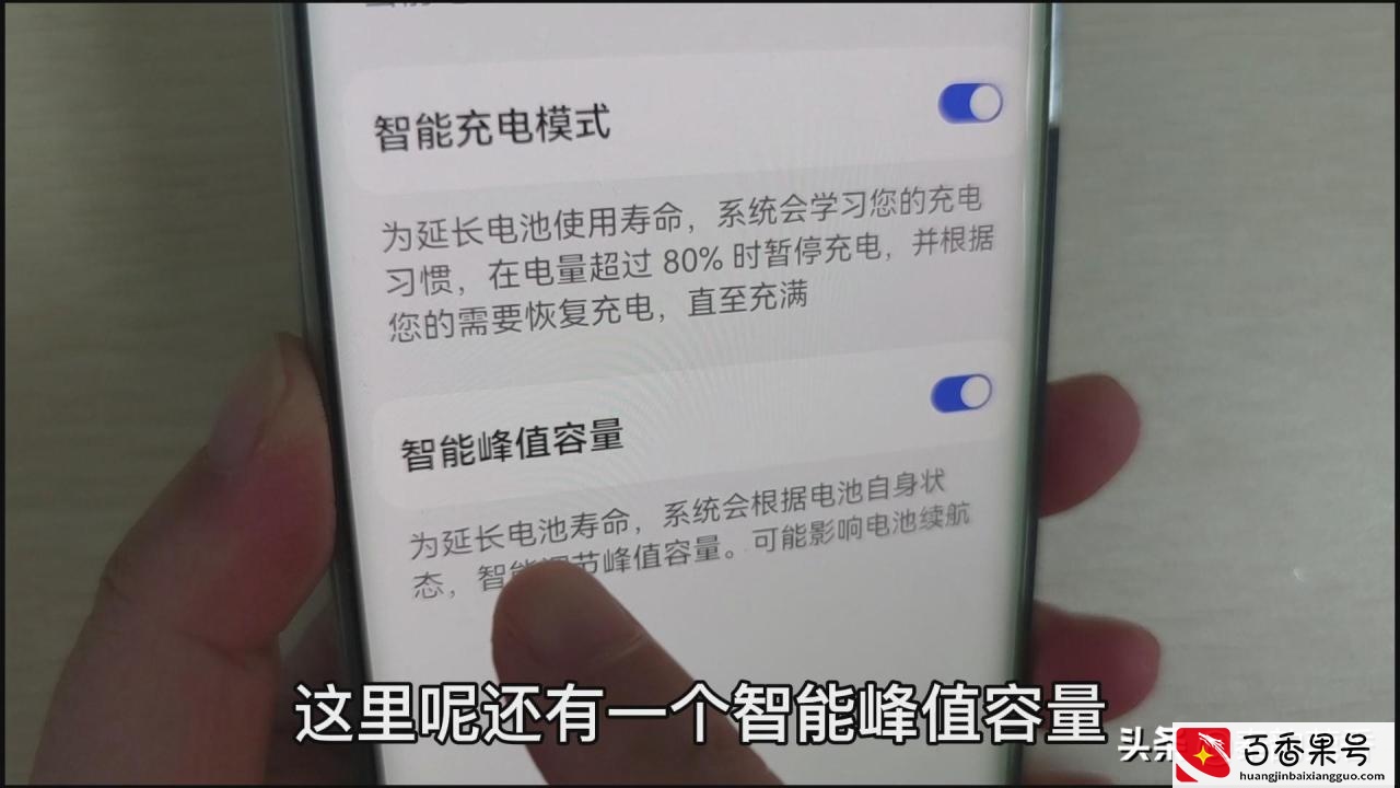 华为手机电池耗电太快，打开这3个隐藏功能，续航立马提升如新机
