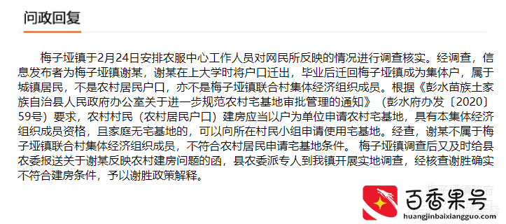 因为上学将农村户口迁出后，还能迁回原籍农村户口吗？