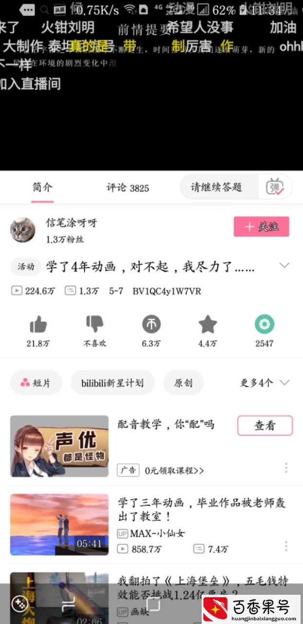 没有对比就是伤害，国内b站（bilibili）PK国外油管（youtube）