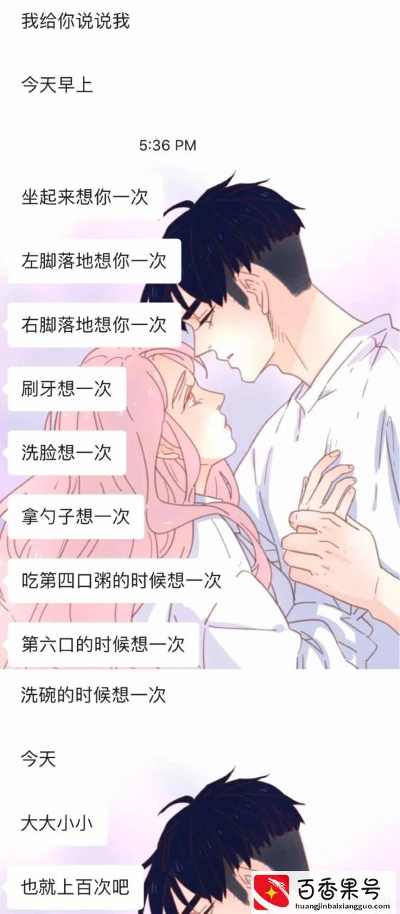 恋爱在的聊天记录有多甜？
