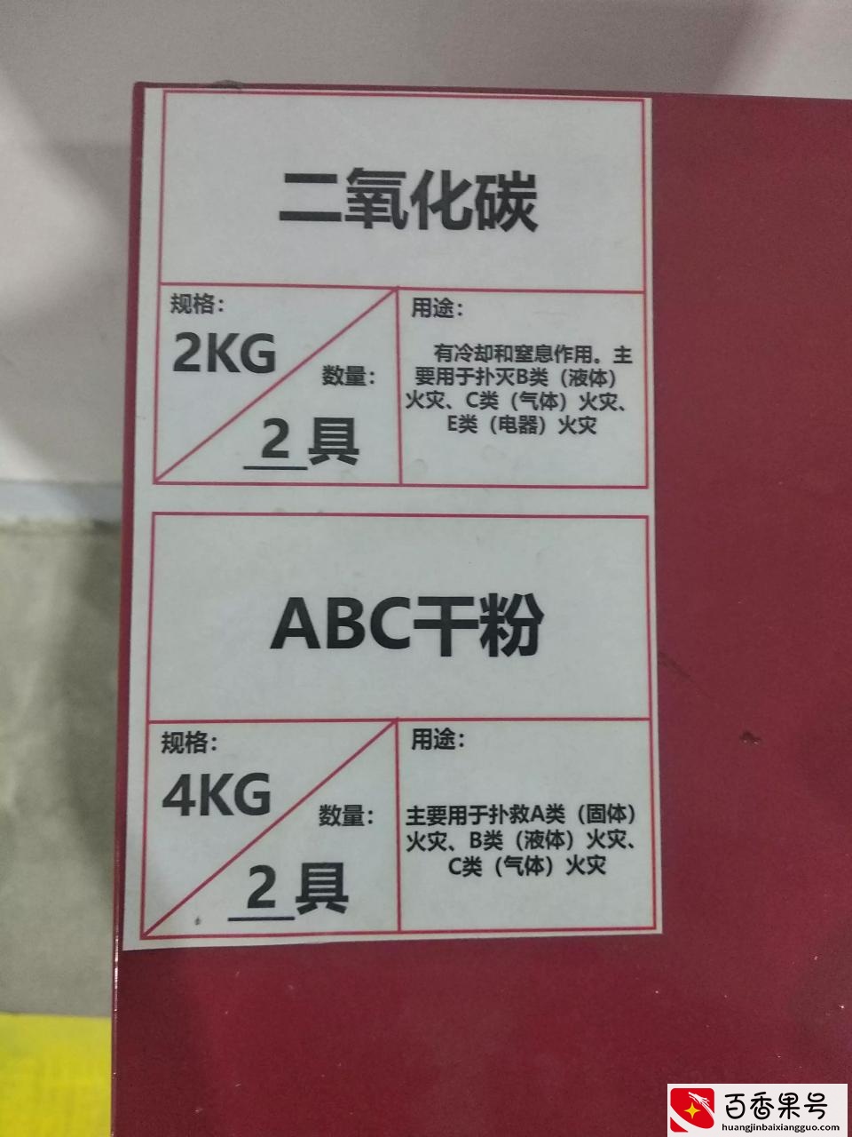 干粉灭火器的正确使用方法