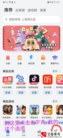 中老年人用智能手机老爱跳广告是怎么回事？我来教你怎么解决