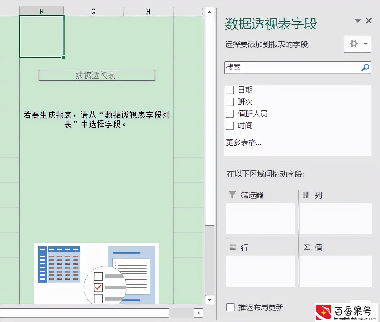 Excel办公技巧：如何批量合并相同内容的单元格？