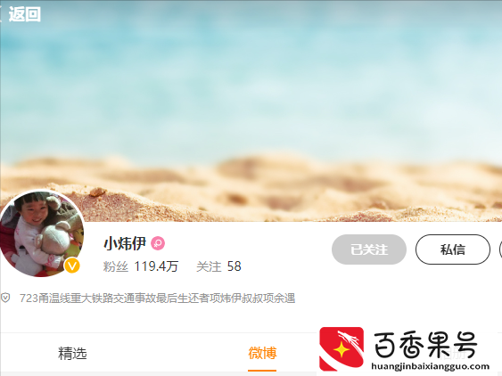 2011年，温州动车追尾事故中幸存下来的小伊伊，如今怎么样了