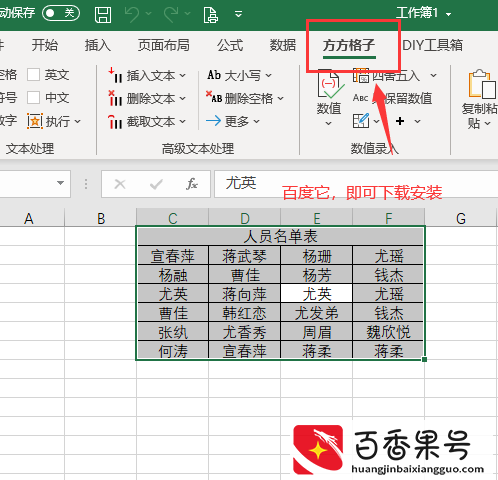 Excel如何快速查找标记多行多列数据中的重复值