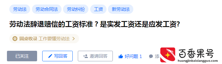 到手工资20000，基本工资4000，N+1该怎么算？