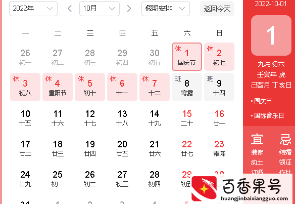 2022年最全放假安排来了，划走了就没有了（建议收藏）
