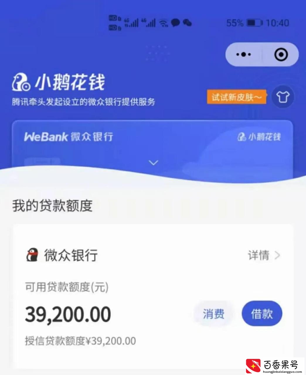 我的V支付里为什么没有微粒贷？