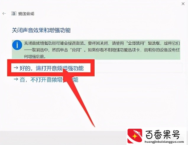 电脑没有声音了怎么恢复？Win10系统电脑没声音这么办