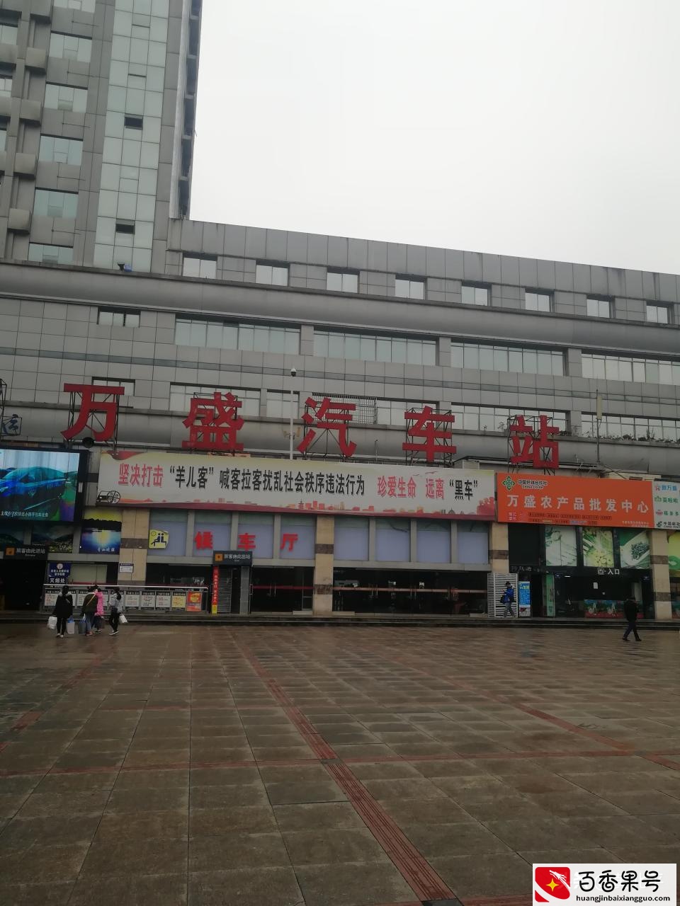重庆市万盛经开区