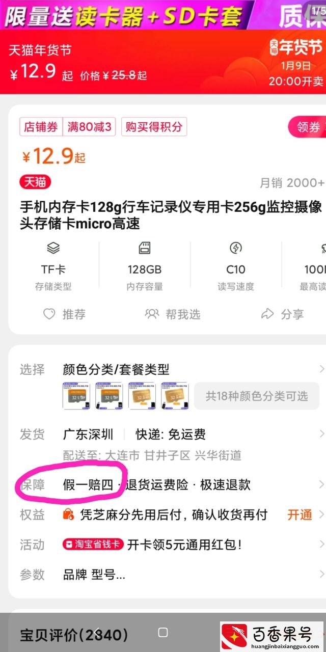 天猫卖不卖假货？