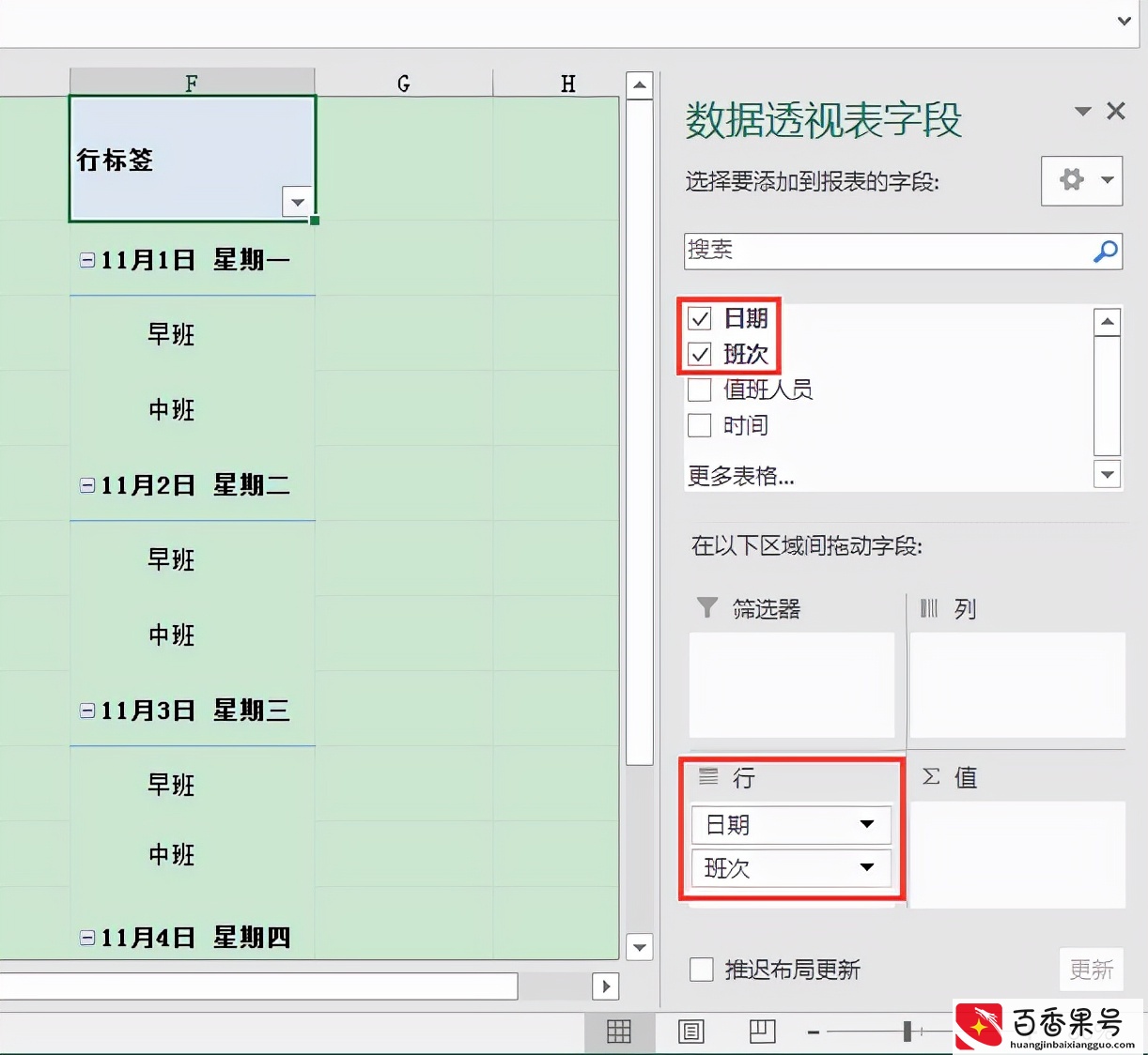 Excel办公技巧：如何批量合并相同内容的单元格？