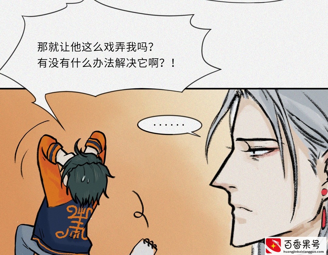 总是丢东西都是妖怪尾在作乱？有什么办法解决它