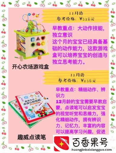 宝宝各月龄玩具推荐表
