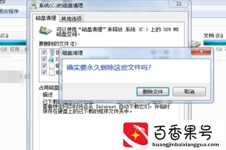 电脑卡顿反应慢怎么处理