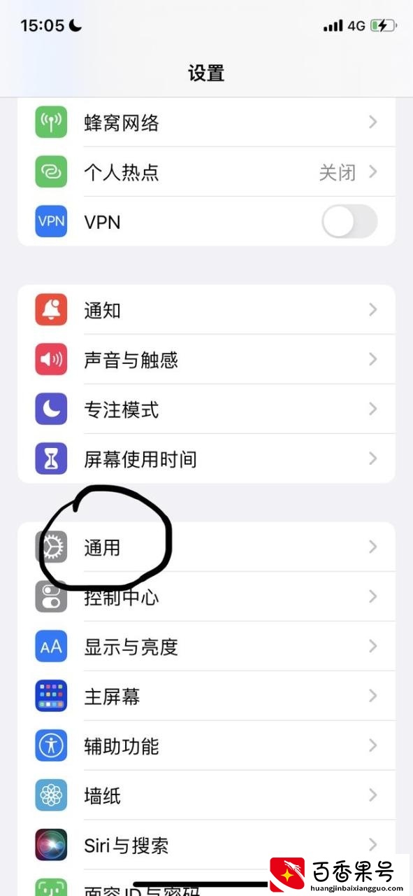 苹果手写键盘怎么设置