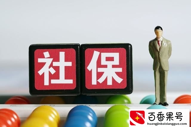自己缴纳灵活就业社保和单位缴纳职工社保，5处不同你一定要知道