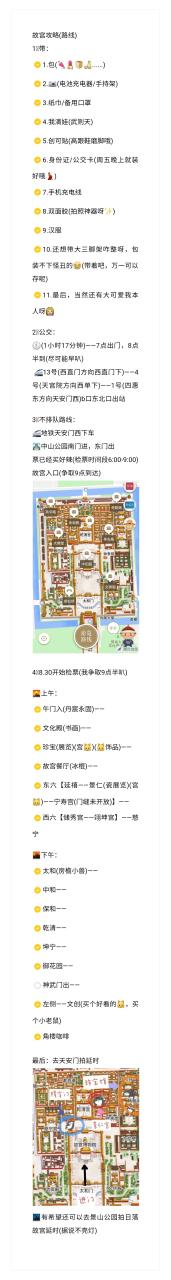 穿着汉服去故宫是一种什么样的体验？