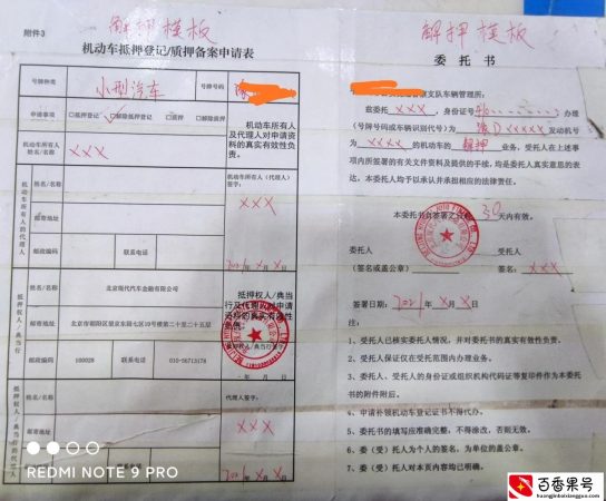车贷还清后，还要办理哪些手续呢？