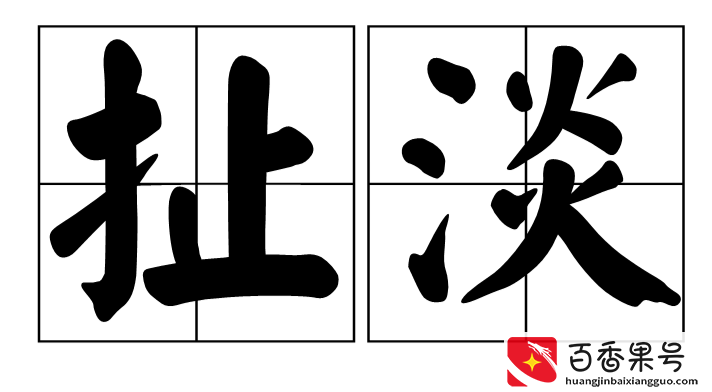 网络解梦大多数都是扯淡！