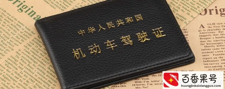 C1驾驶证实习期满要换证吗？答案很简单，但需要注意的事情有2件