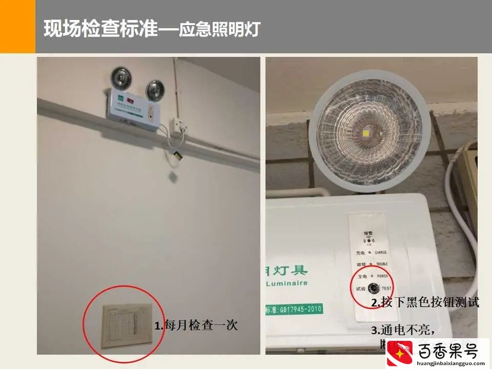 超实用 消防安全检查查什么 怎么查？消防检查标准 消防安全检查要点