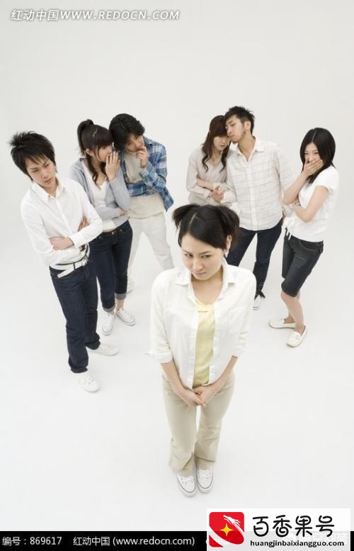 被孤立的一般是什么人