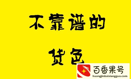 网络解梦大多数都是扯淡！