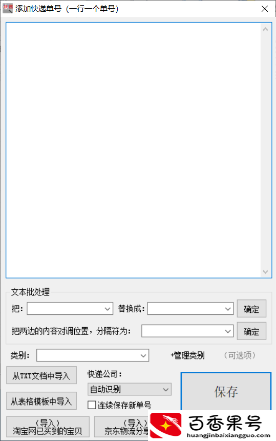 怎么查自己寄出去的快递
