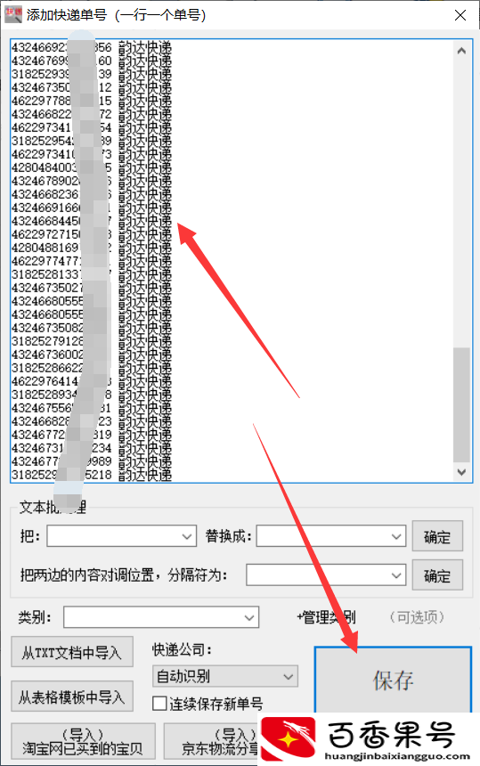 怎么查自己寄出去的快递