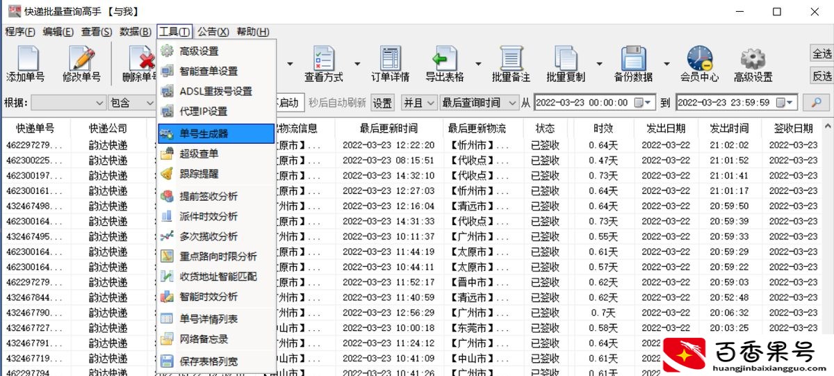怎么查自己寄出去的快递
