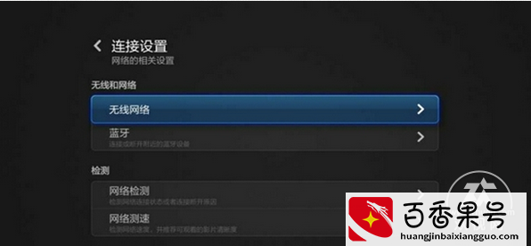 小米小盒子如何连接无线网wifi