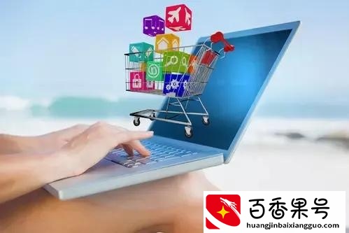 网购中自营店、旗舰店和官方旗舰店的区别