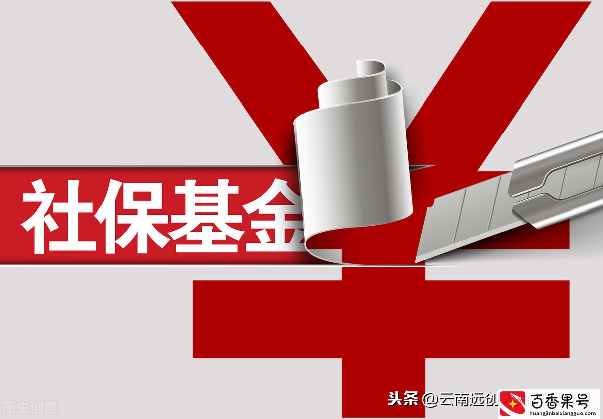 五险一金有哪些险种？哪些要自己交？