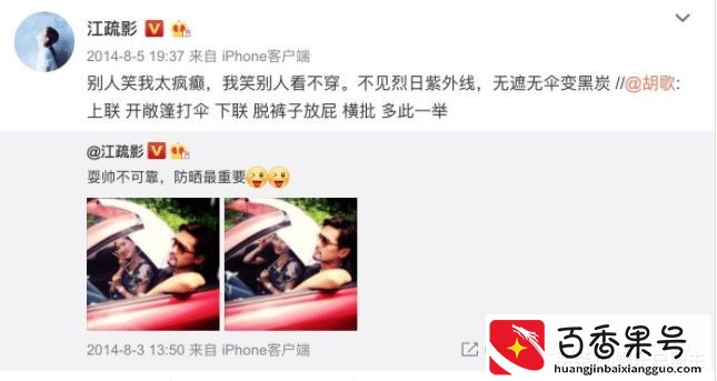 杜江，胡歌都无缘的女人，闹绯闻差点毁了自己，女神江疏影的情伤