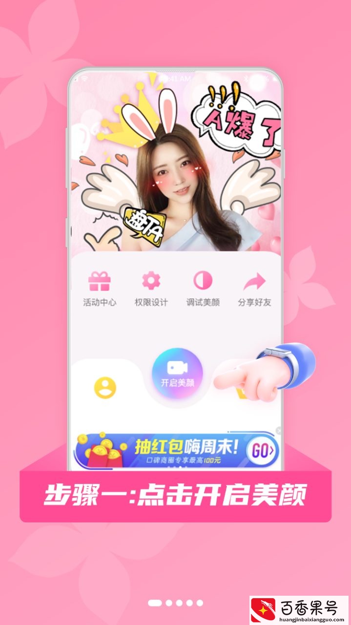 V视频通话没有美颜很焦虑？这一招学会秒变仙女