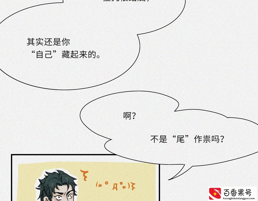 总是丢东西都是妖怪尾在作乱？有什么办法解决它