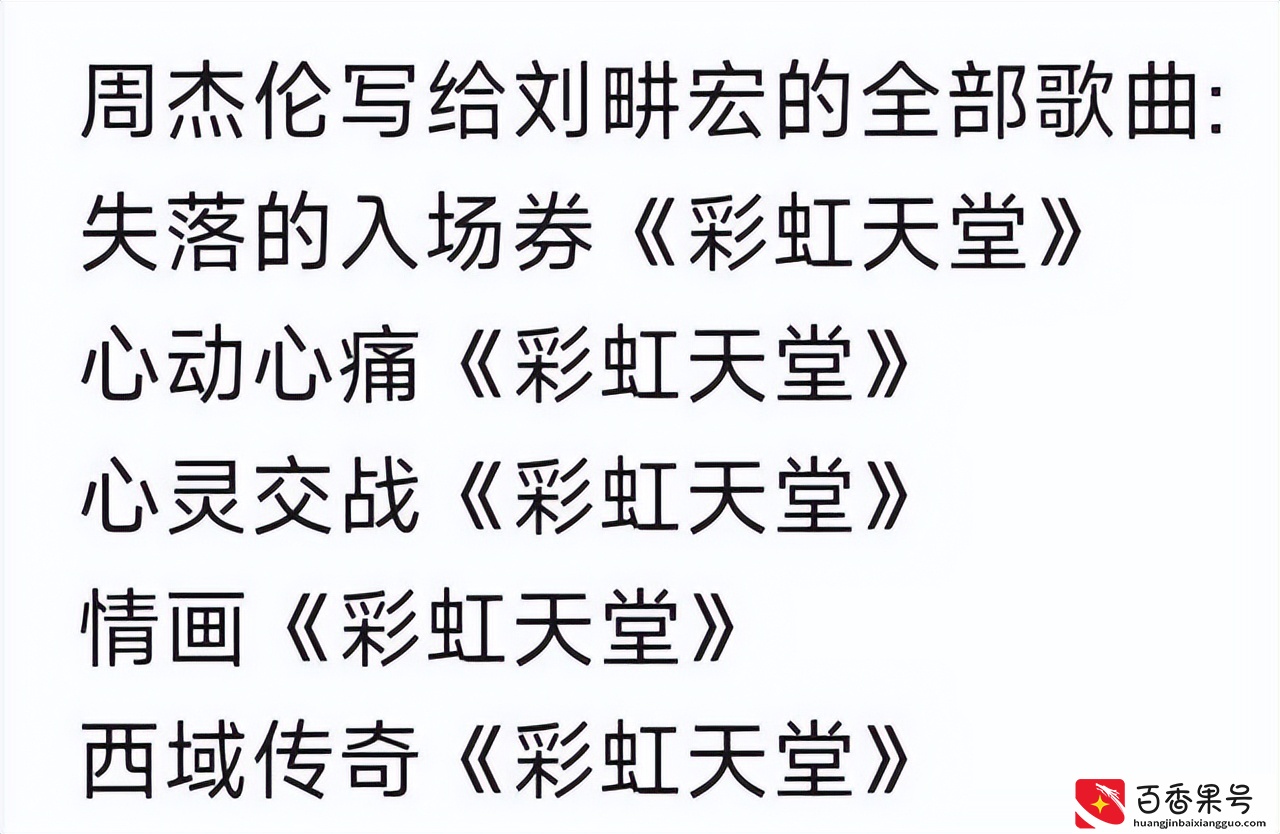 没想到刘畊宏跟周杰伦的关系这么好，他的妻子演过周杰伦MV女主