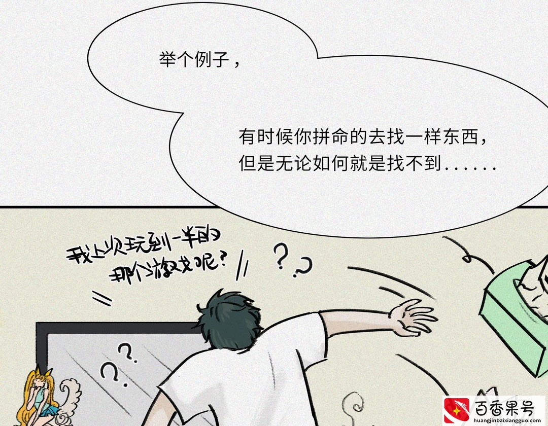 总是丢东西都是妖怪尾在作乱？有什么办法解决它