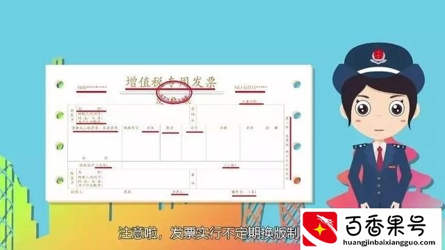 发票抬头是什么意思