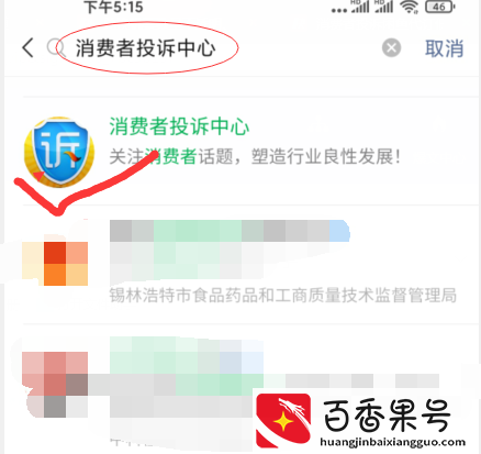 商家怕消费者投诉什么？消费者怎么投诉？教你几个小妙招